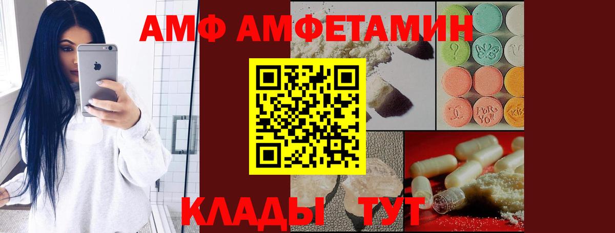 Amphetamine 98% Томск