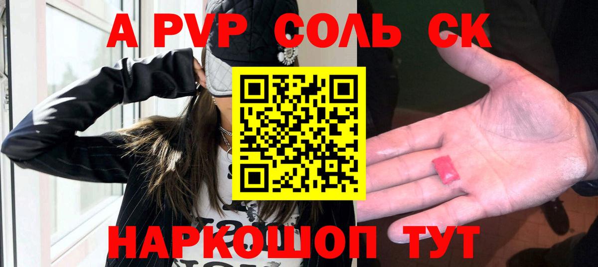 A-PVP СК КРИС Томск