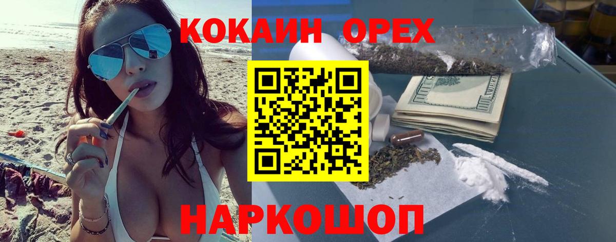 КОКАИН Боливия  COCAIN Колумбийский  Вход с VPN  где продают наркотики  Томск 