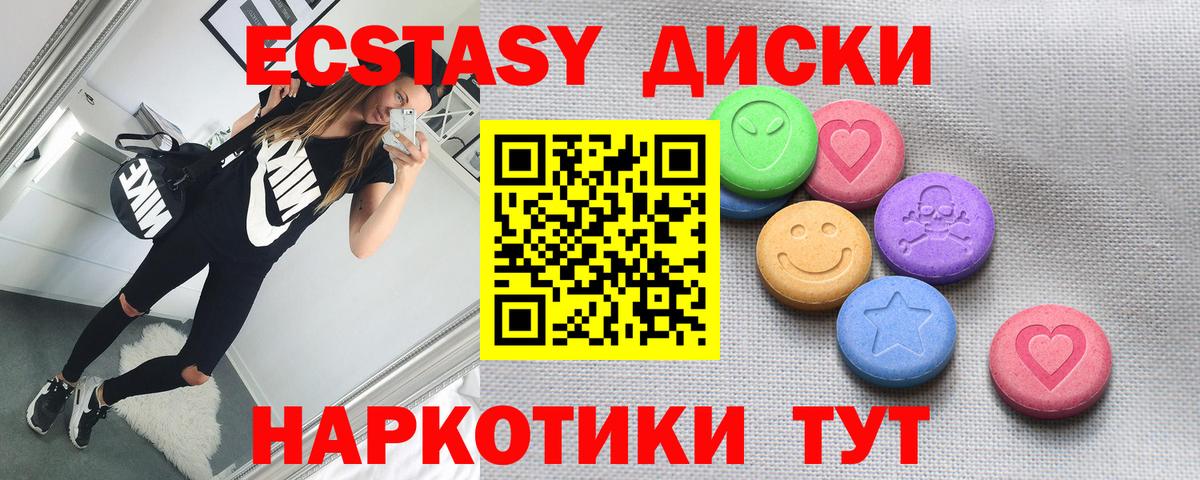 Ecstasy DUBAI Томск