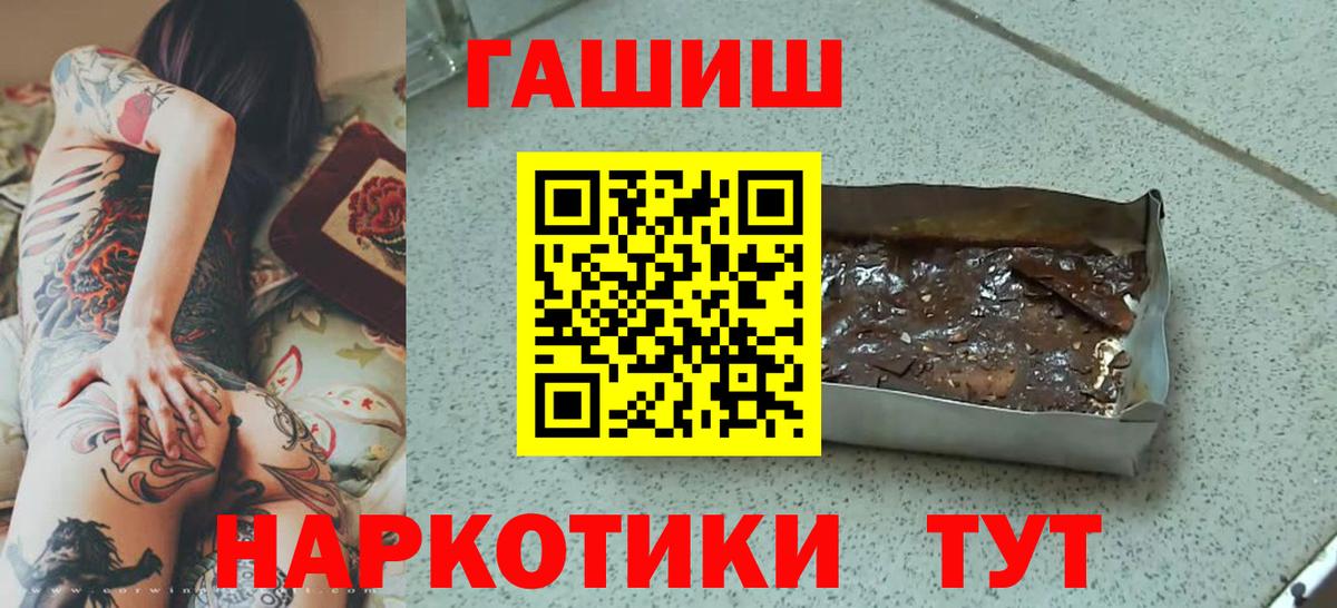 Томск  Гашиш  Вход с VPN  Гашиш Cannabis  где найти наркотики  ГАШИШ гарик 