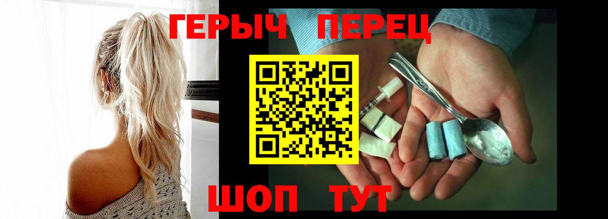 Героин Афган Томск