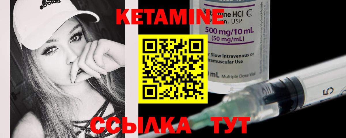 КЕТАМИН VHQ Томск
