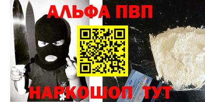 ALPHA-PVP Нальчик