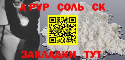 ALPHA-PVP Нальчик