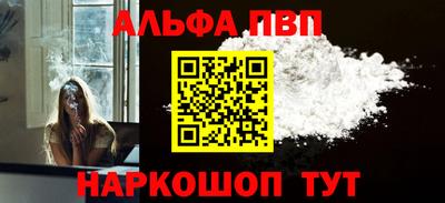 ALPHA-PVP Нальчик