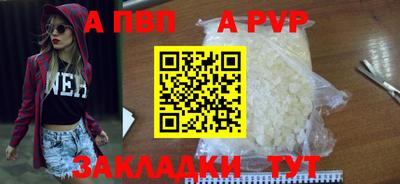 ALPHA-PVP Нальчик