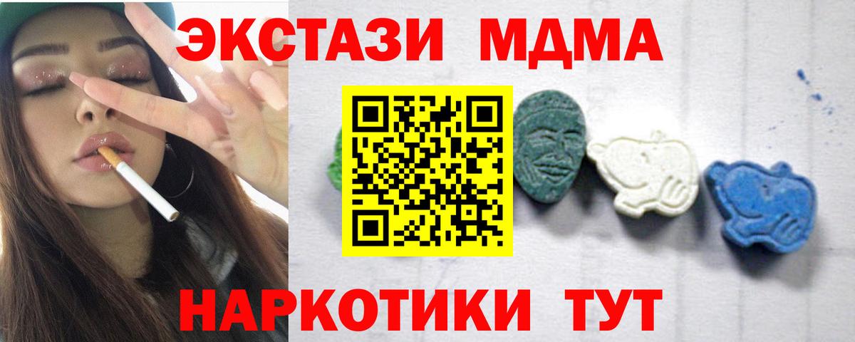 MDMA VHQ  МДМА молли  Томск  Вход с VPN 