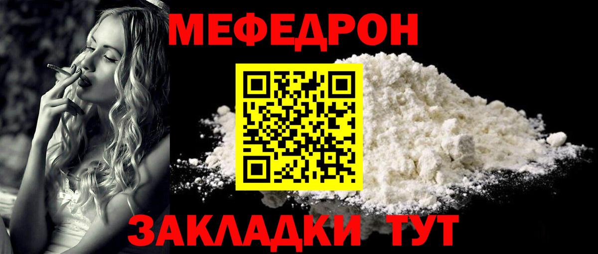 Мефедрон мяу мяу  МЯУ-МЯУ  даркнет сайт  Томск  Мефедрон mephedrone  mega   Вход с VPN 