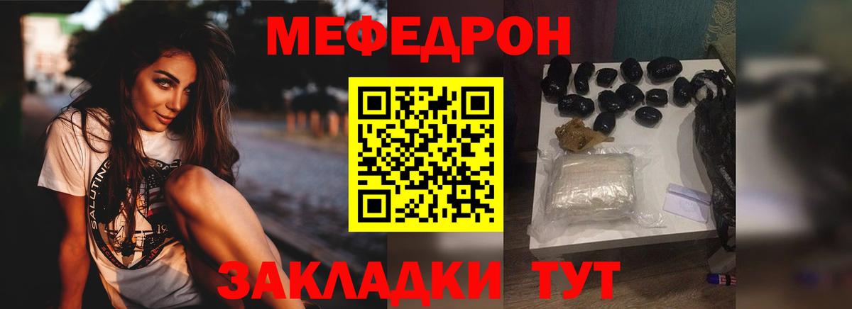 МЕФ Томск