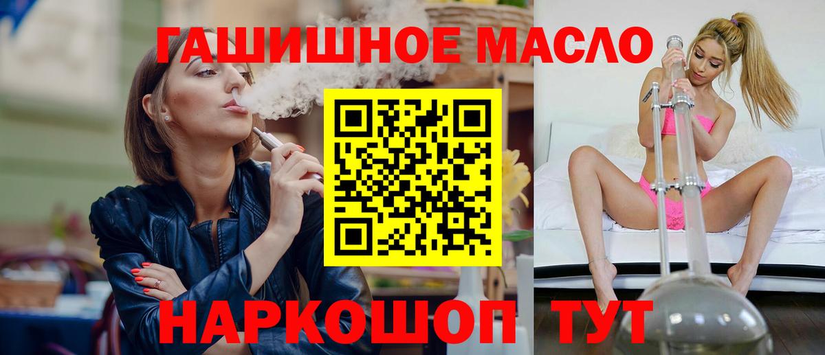 Томск  ТГК гашишное масло  Вход с VPN  Дистиллят ТГК THC oil 