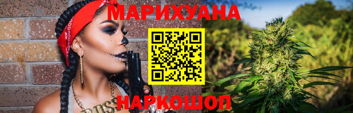 Марихуана VHQ Томск
