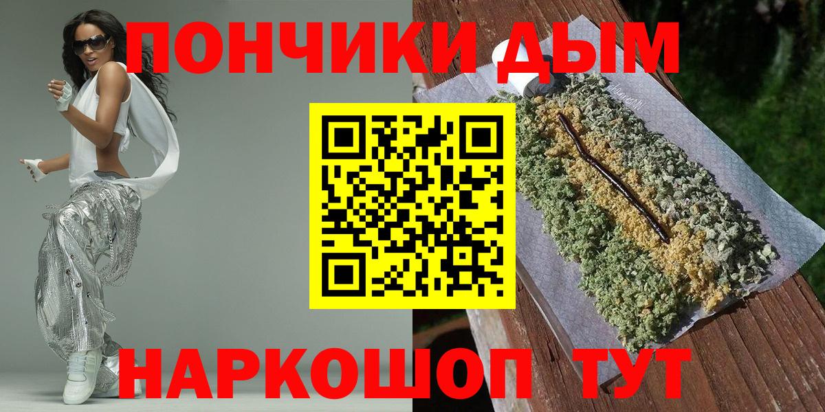 Томск  Марихуана семена  Шишки марихуана Bruce Banner  Вход с VPN  Канабис White Widow 